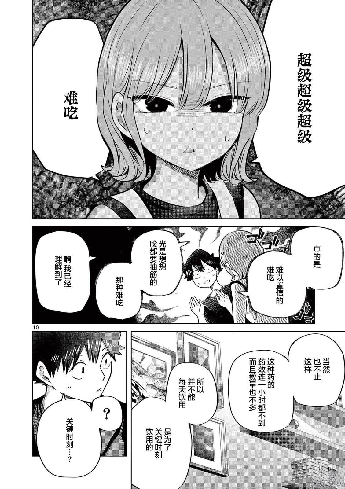 第10页