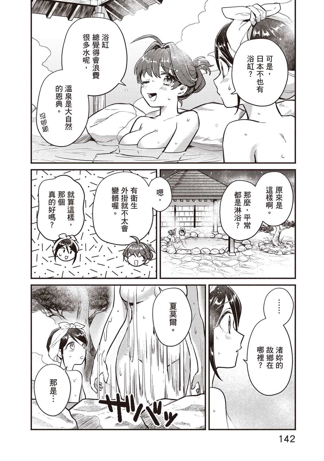 第143页