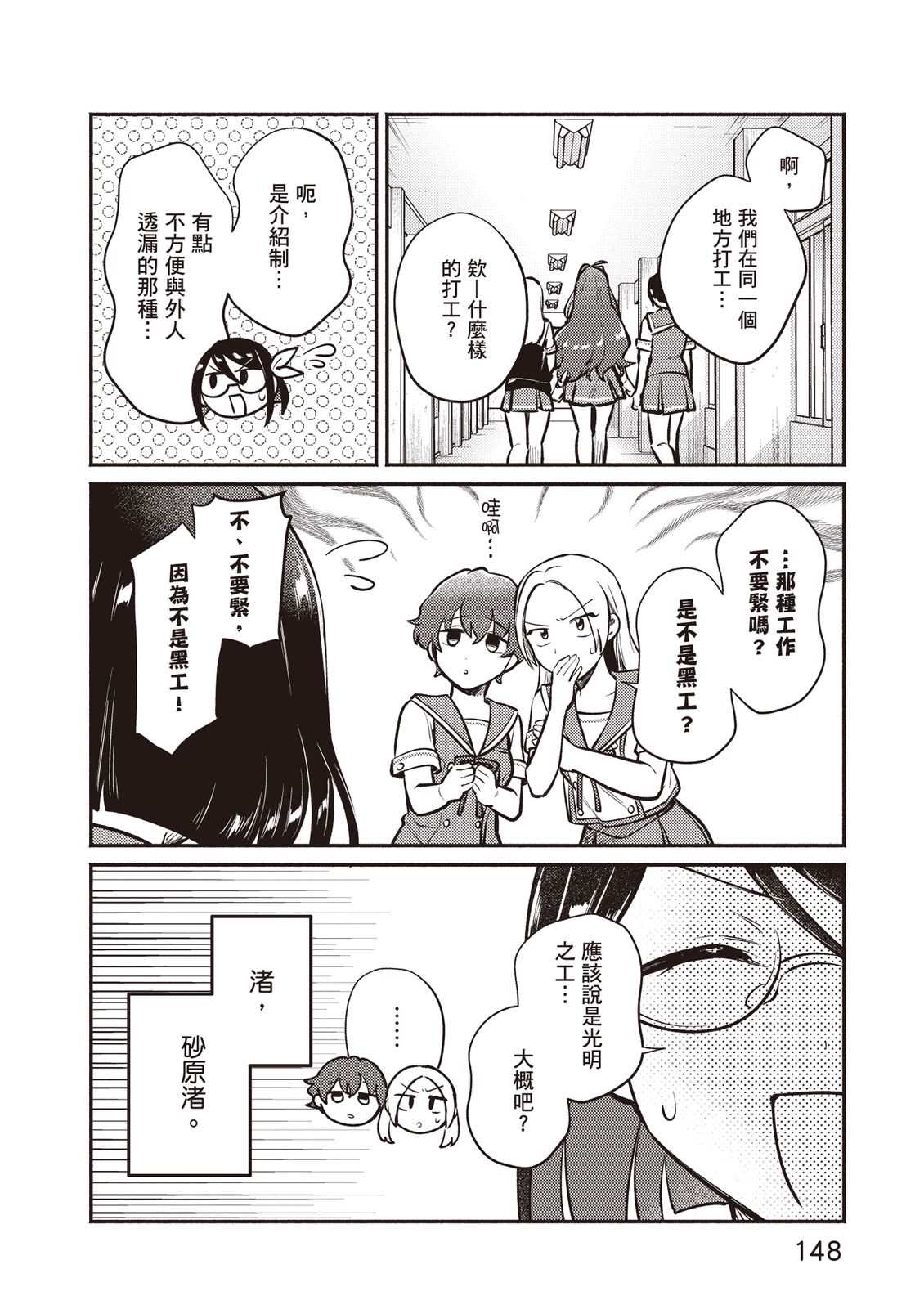 第149页