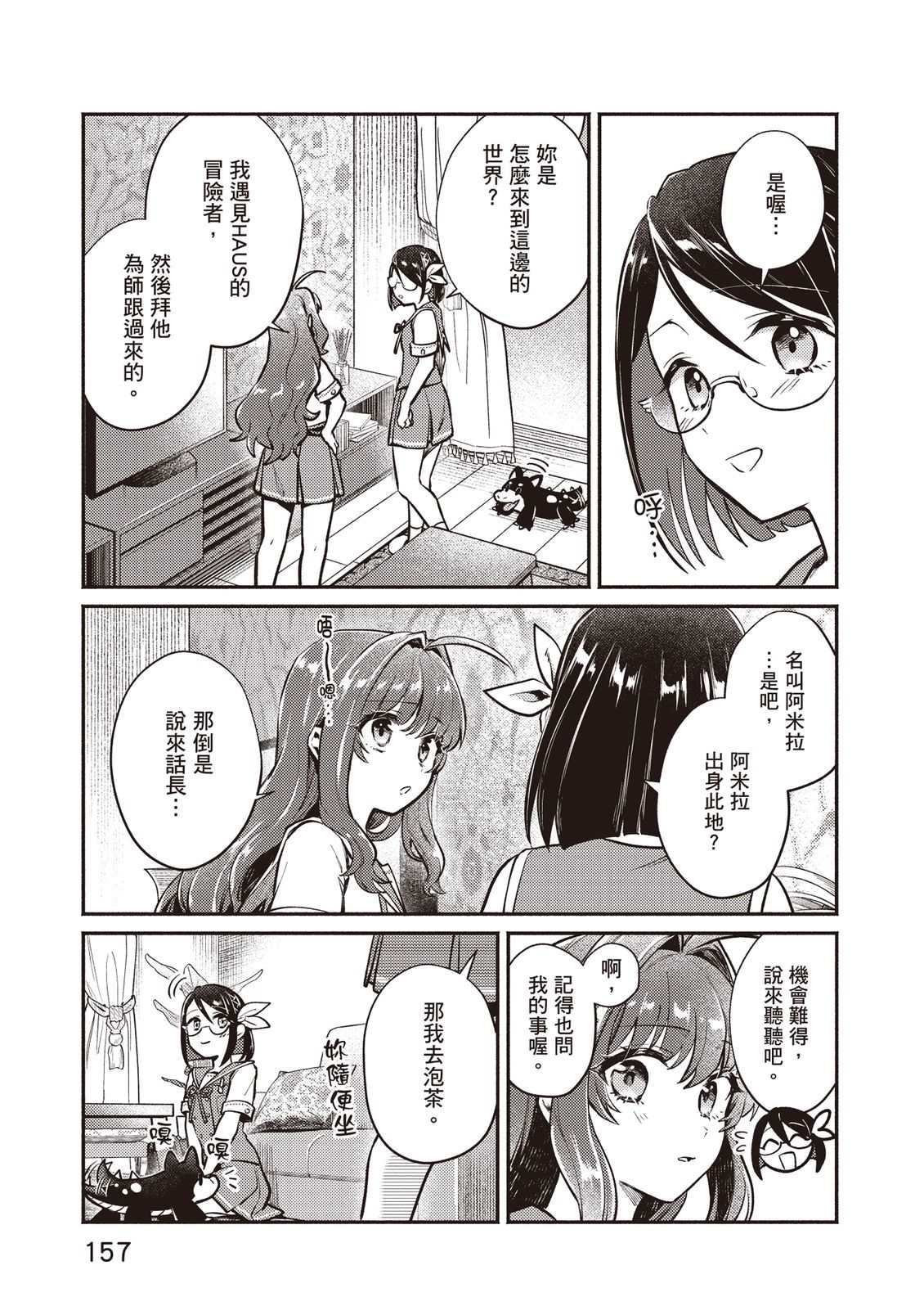 第158页