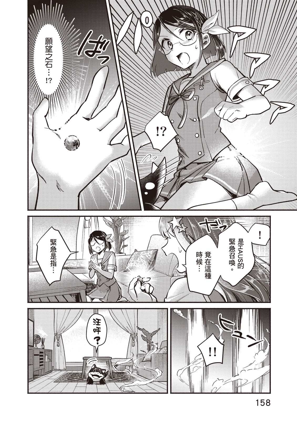 第159页