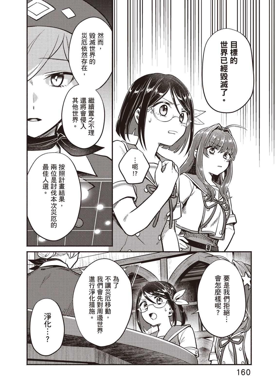 第161页