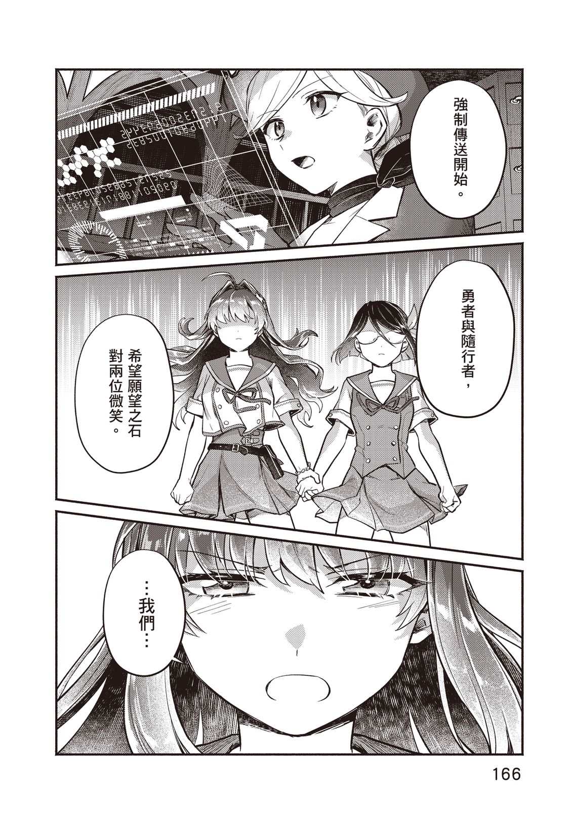 第167页