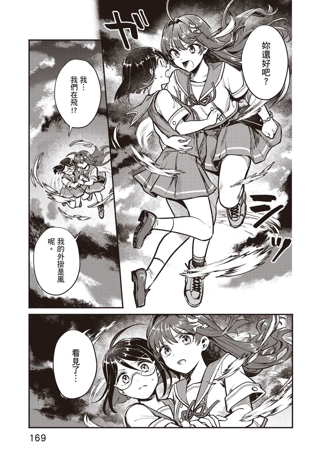 第170页