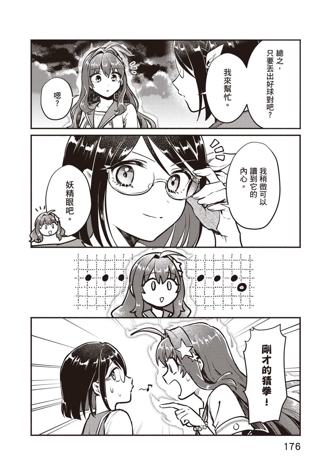 第177页