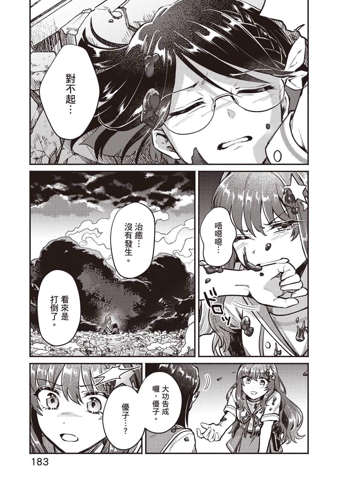 第184页