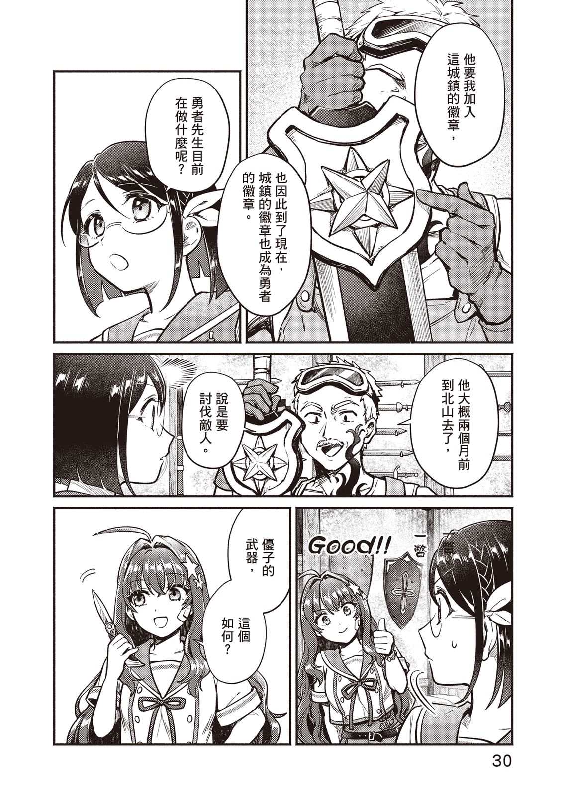 第31页