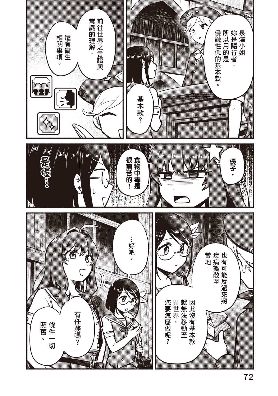 第73页