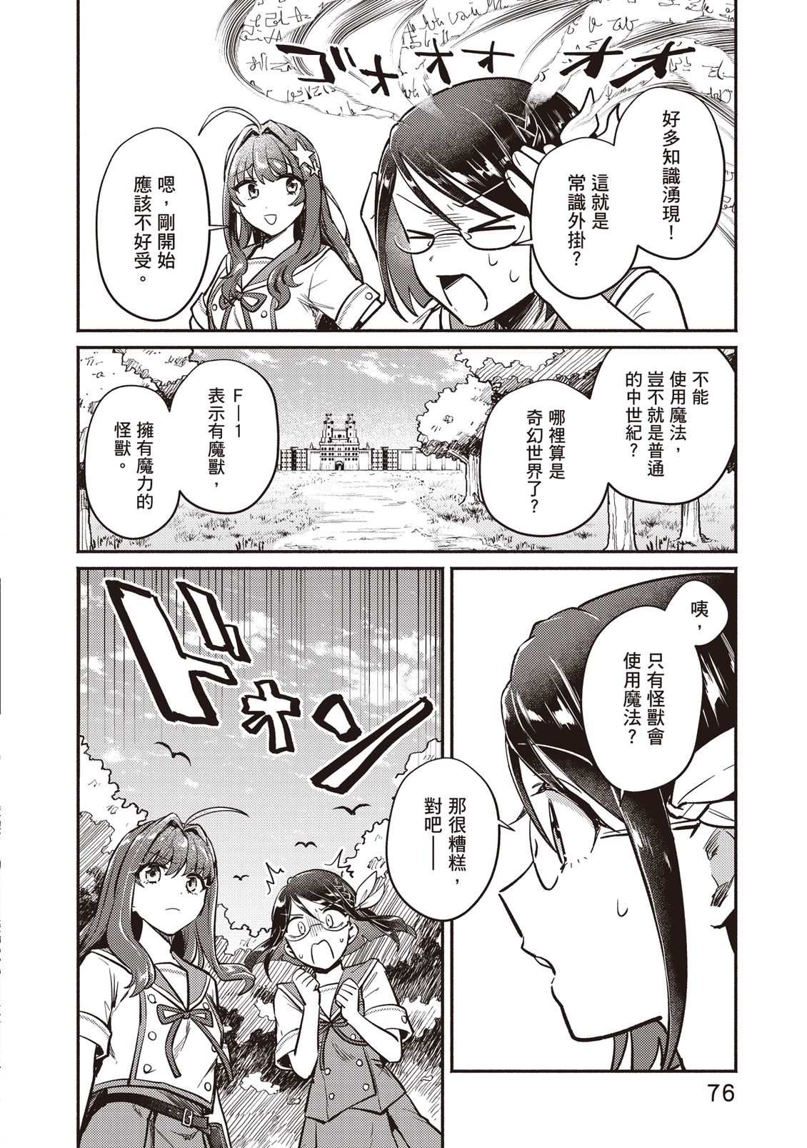 第77页