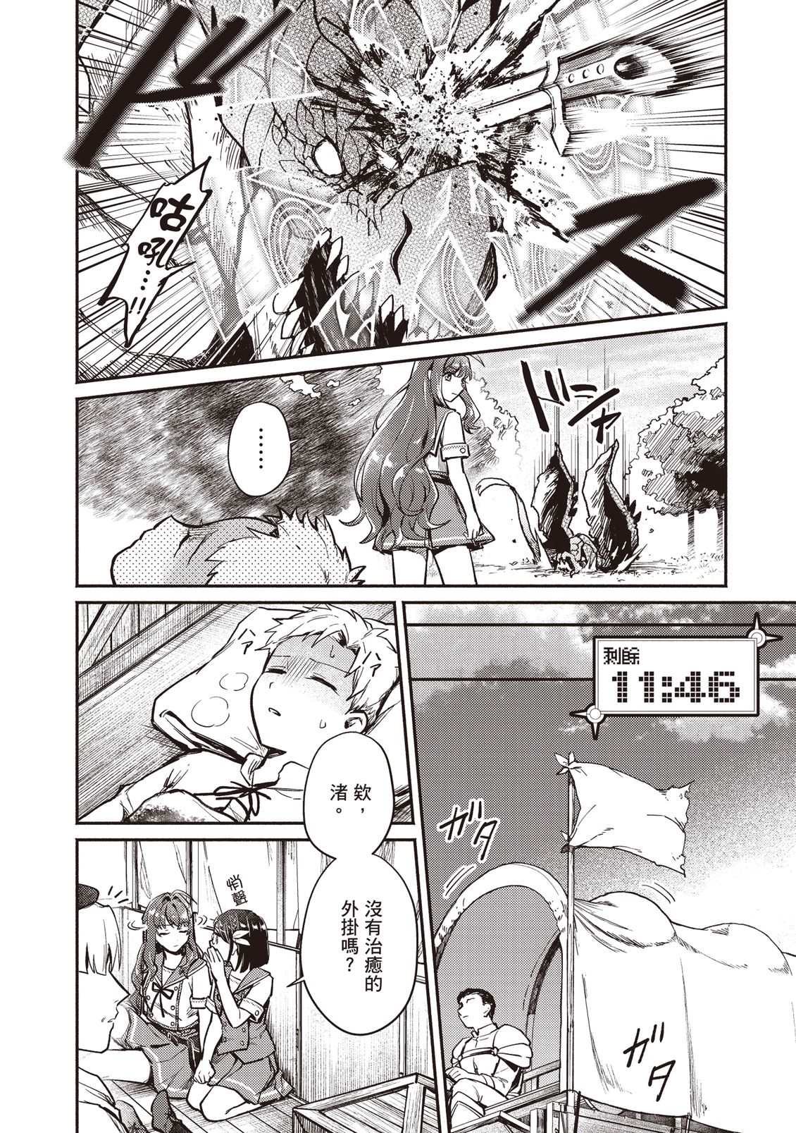 第81页