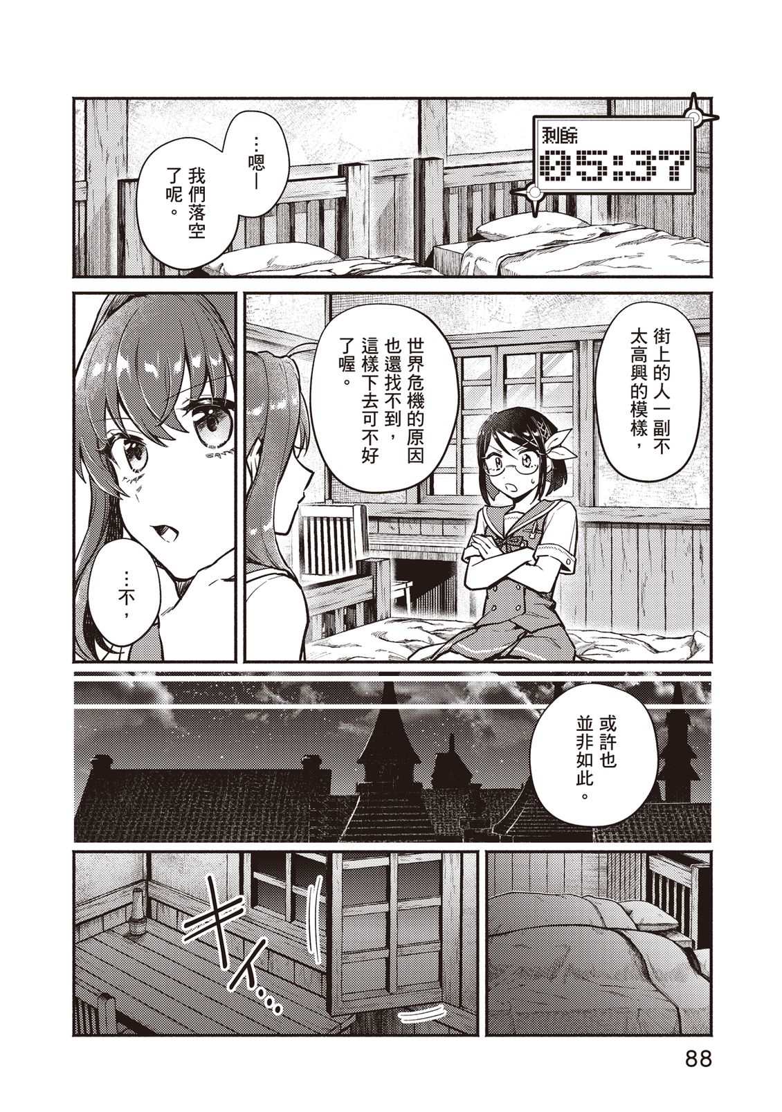 第89页