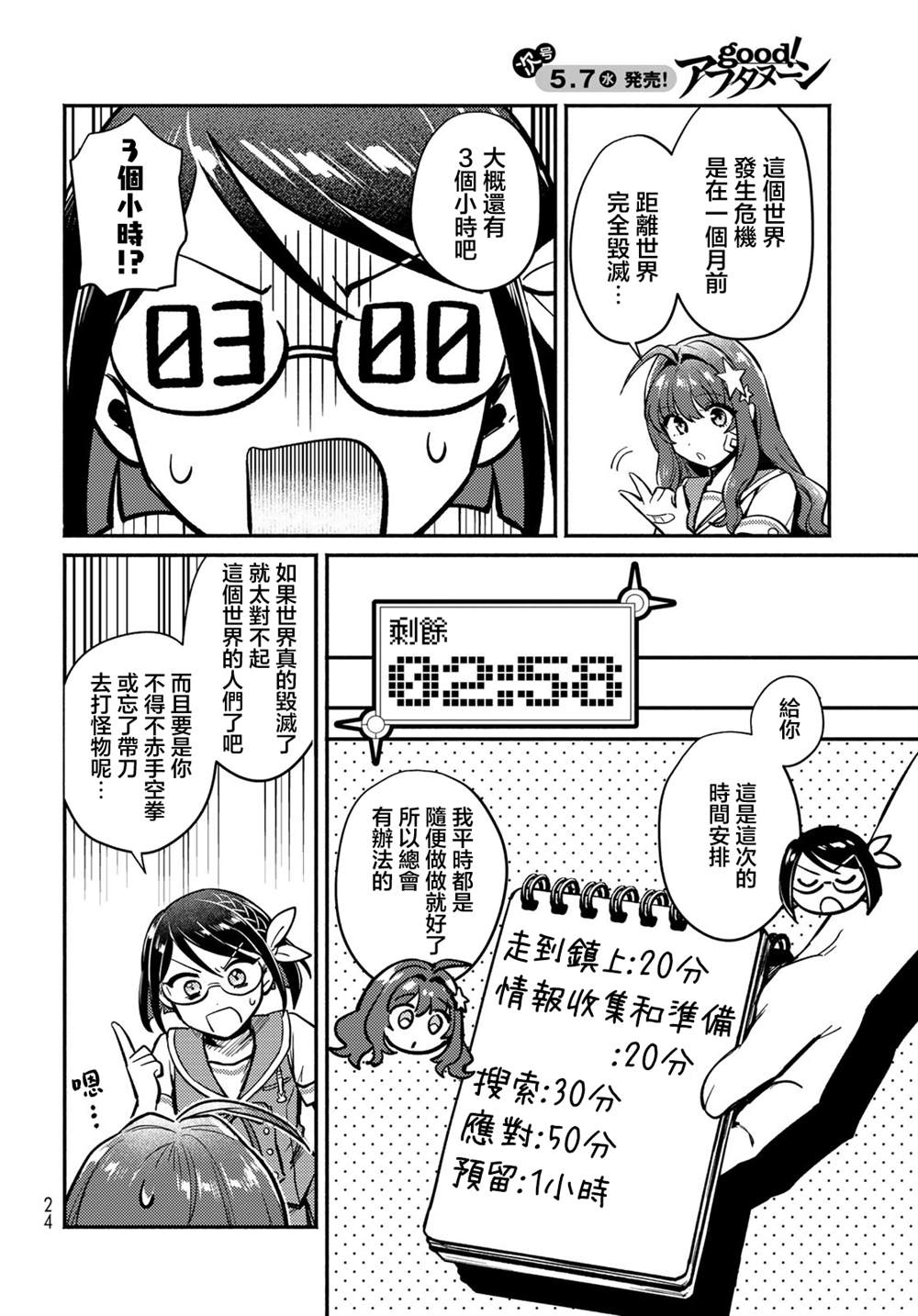 第21页