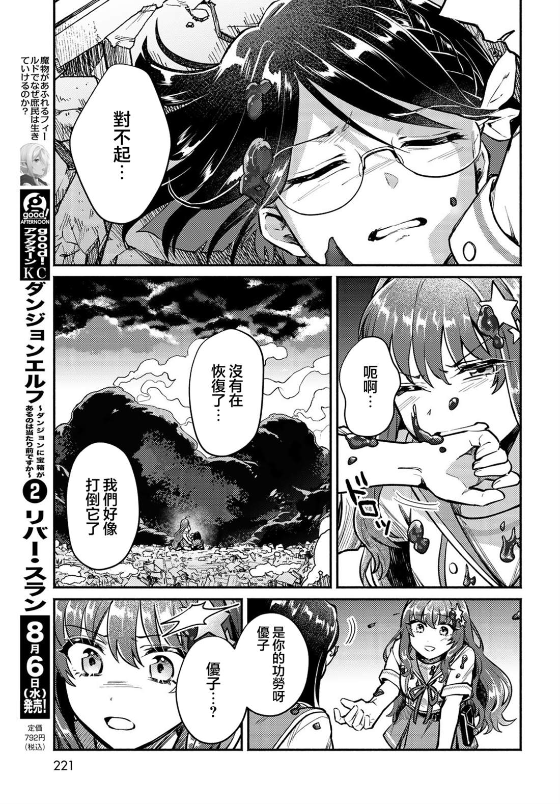 第38页