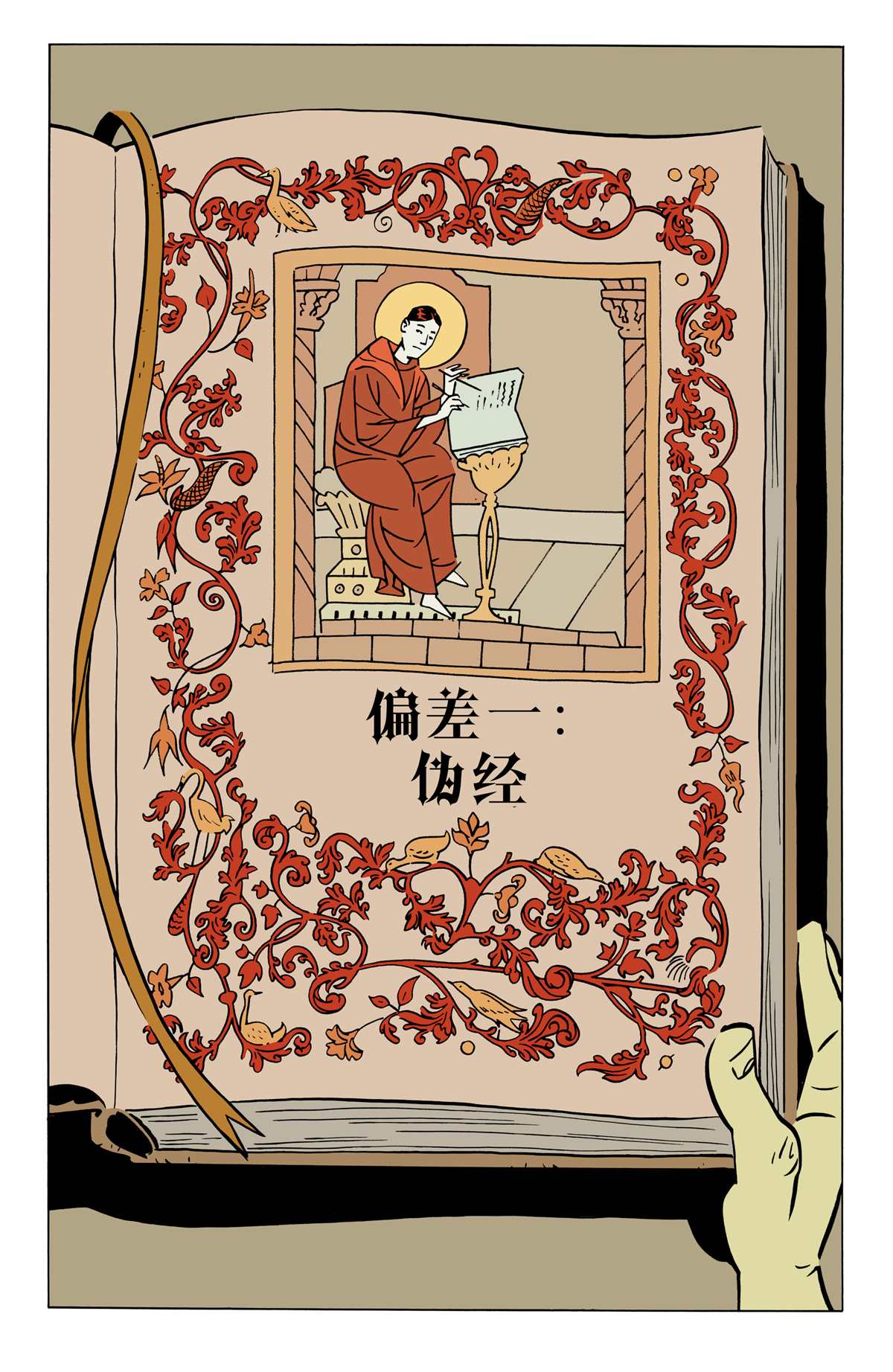 第9页