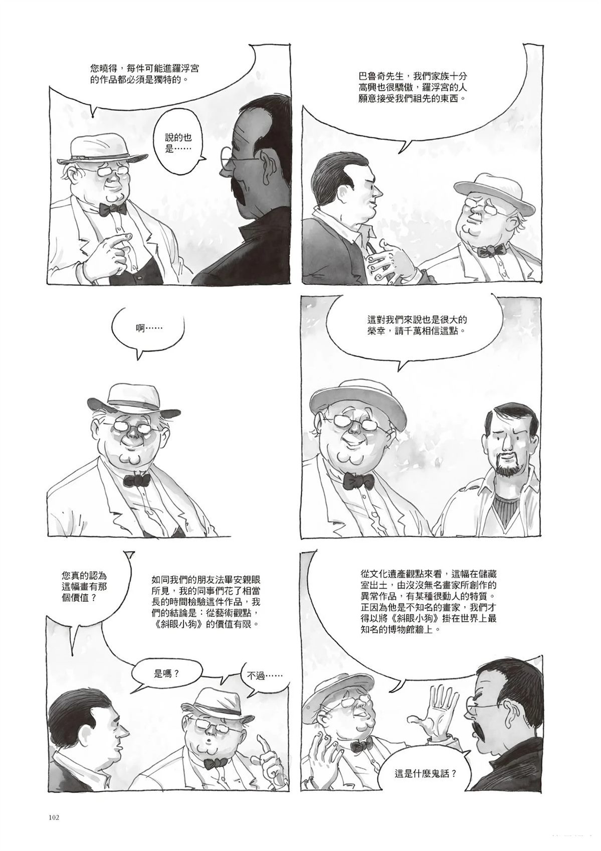 第103页