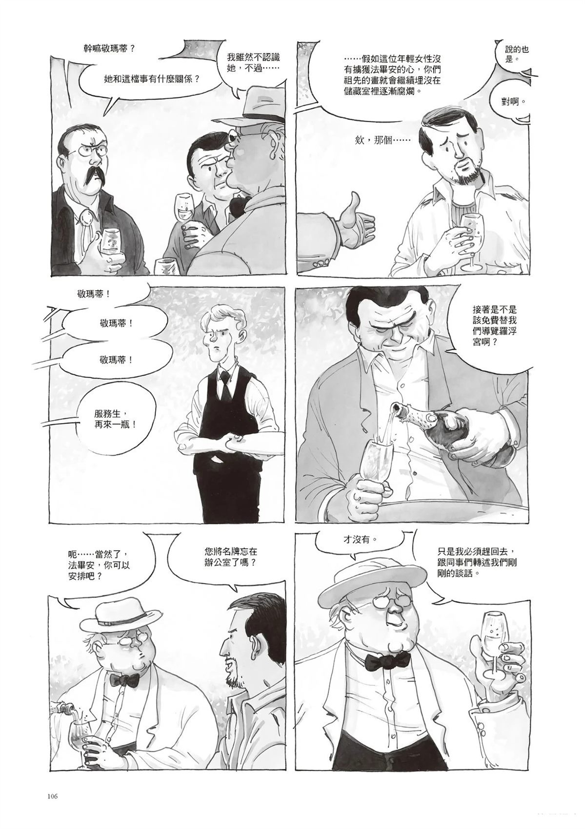 第107页