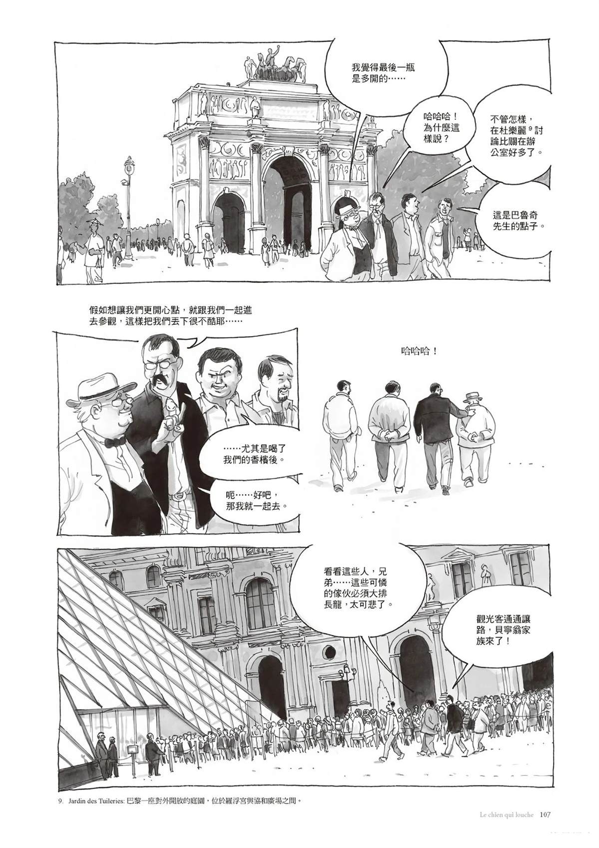 第108页