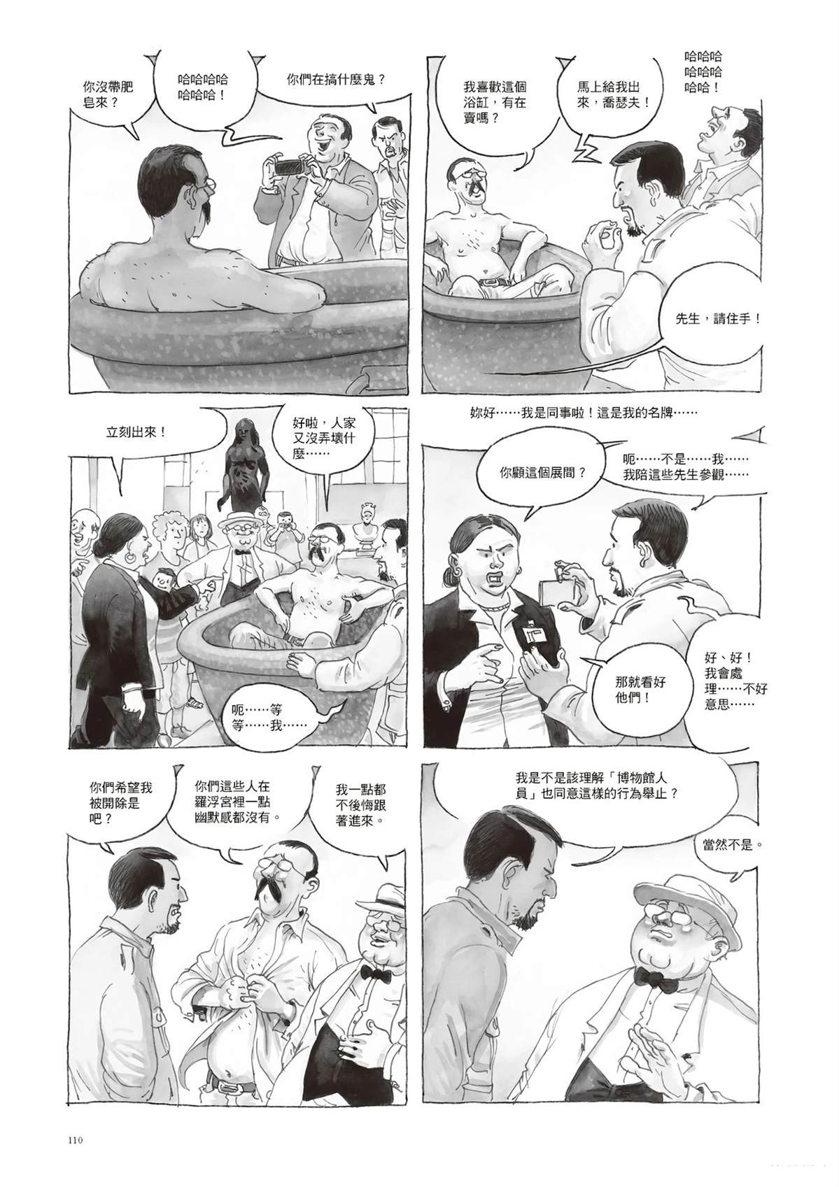 第111页