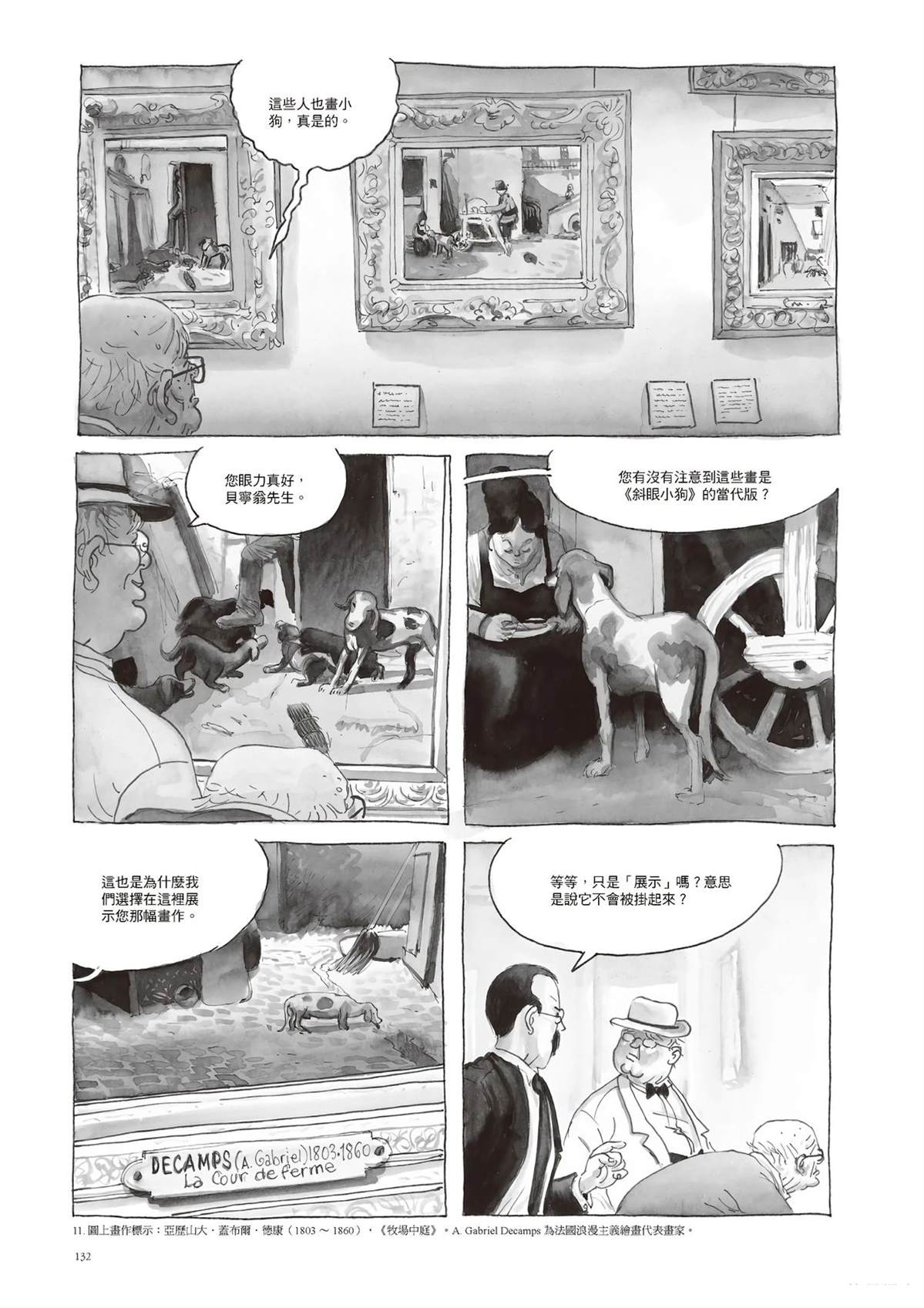 第133页