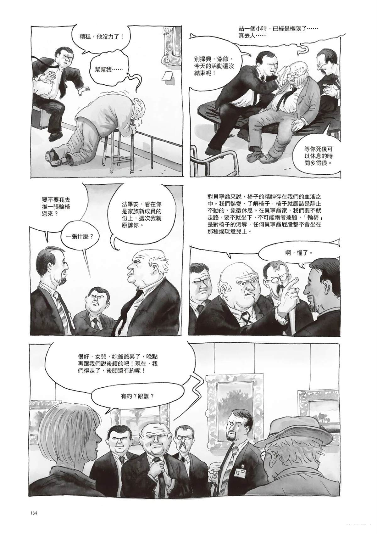 第135页