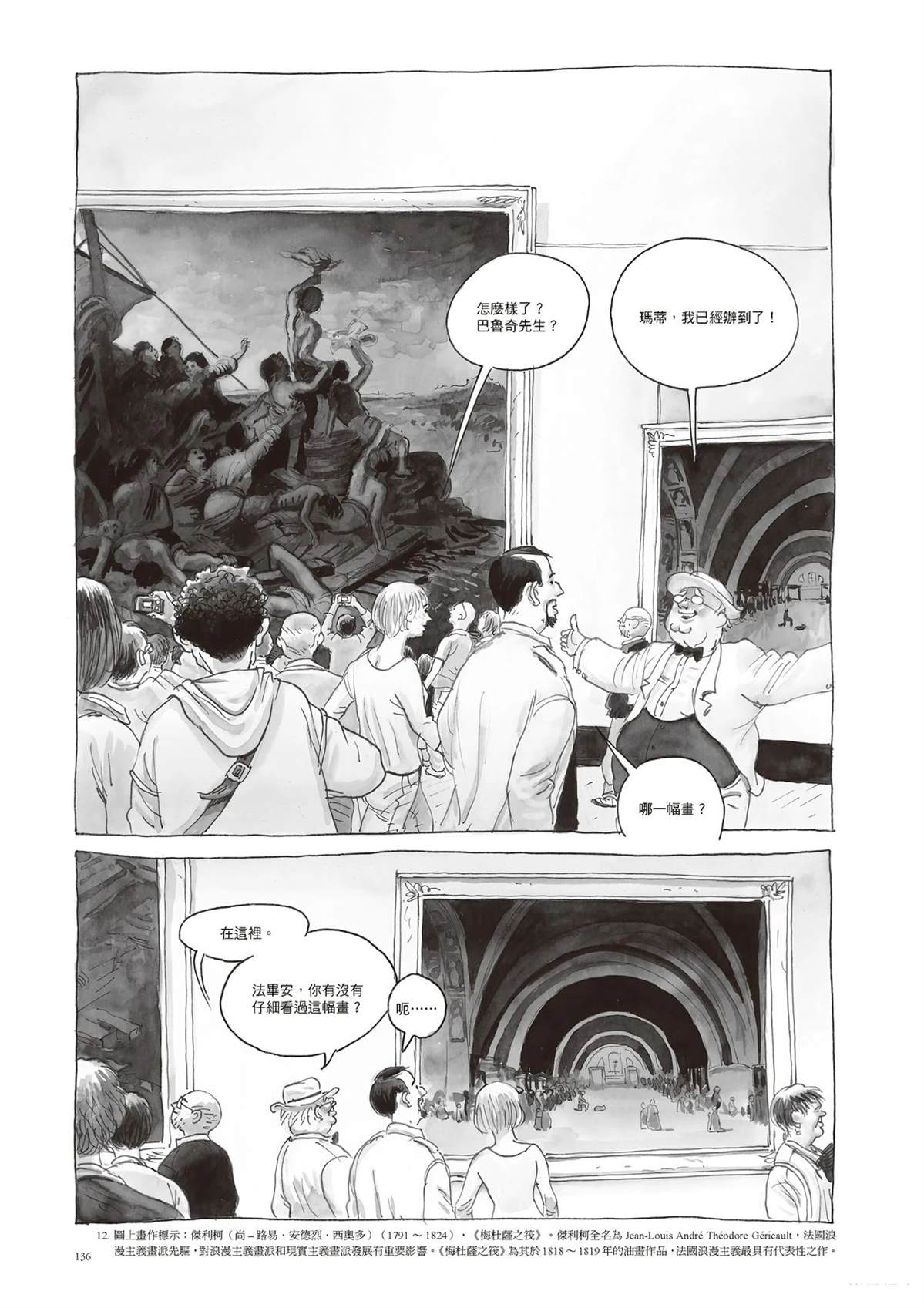 第137页