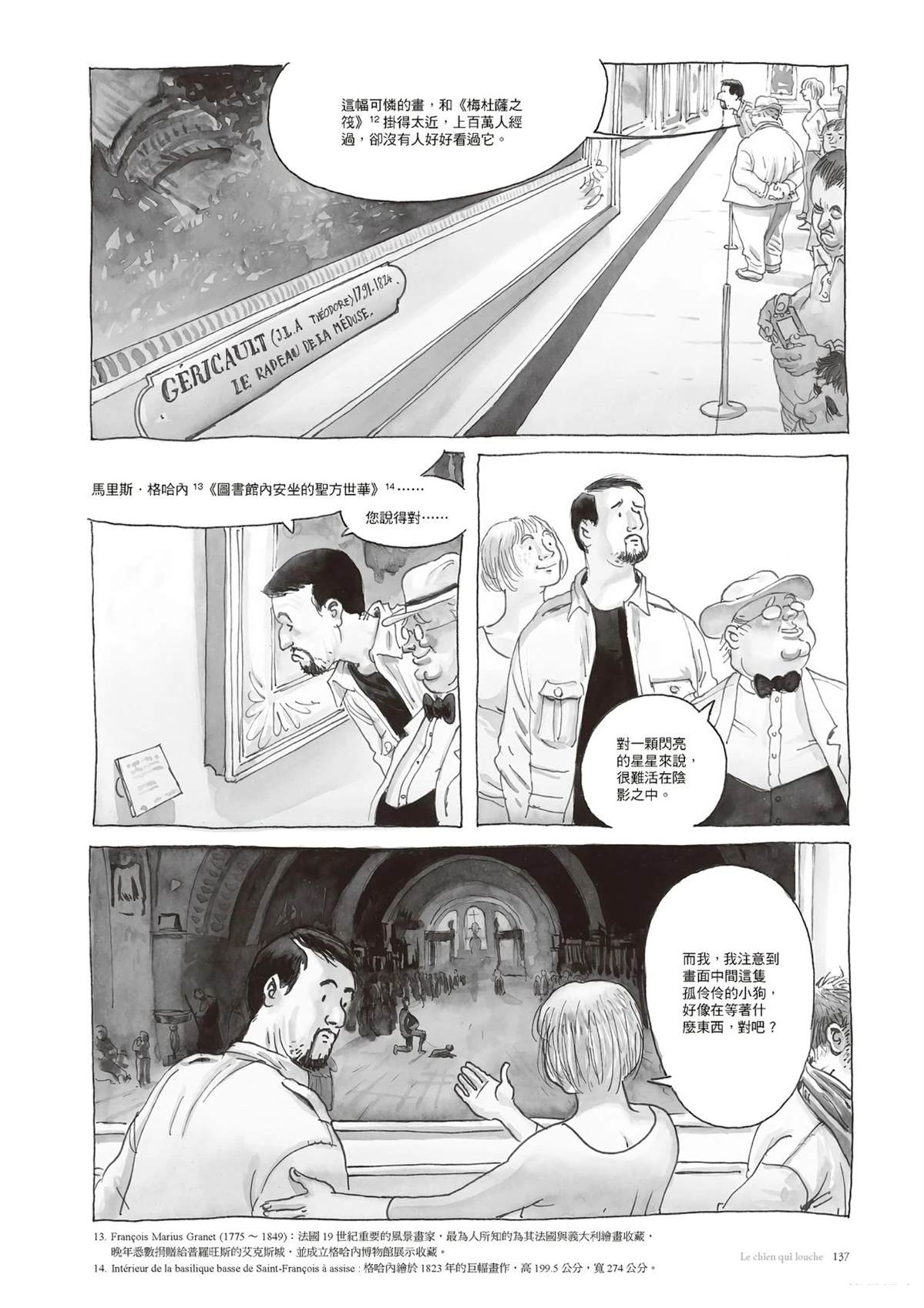 第138页