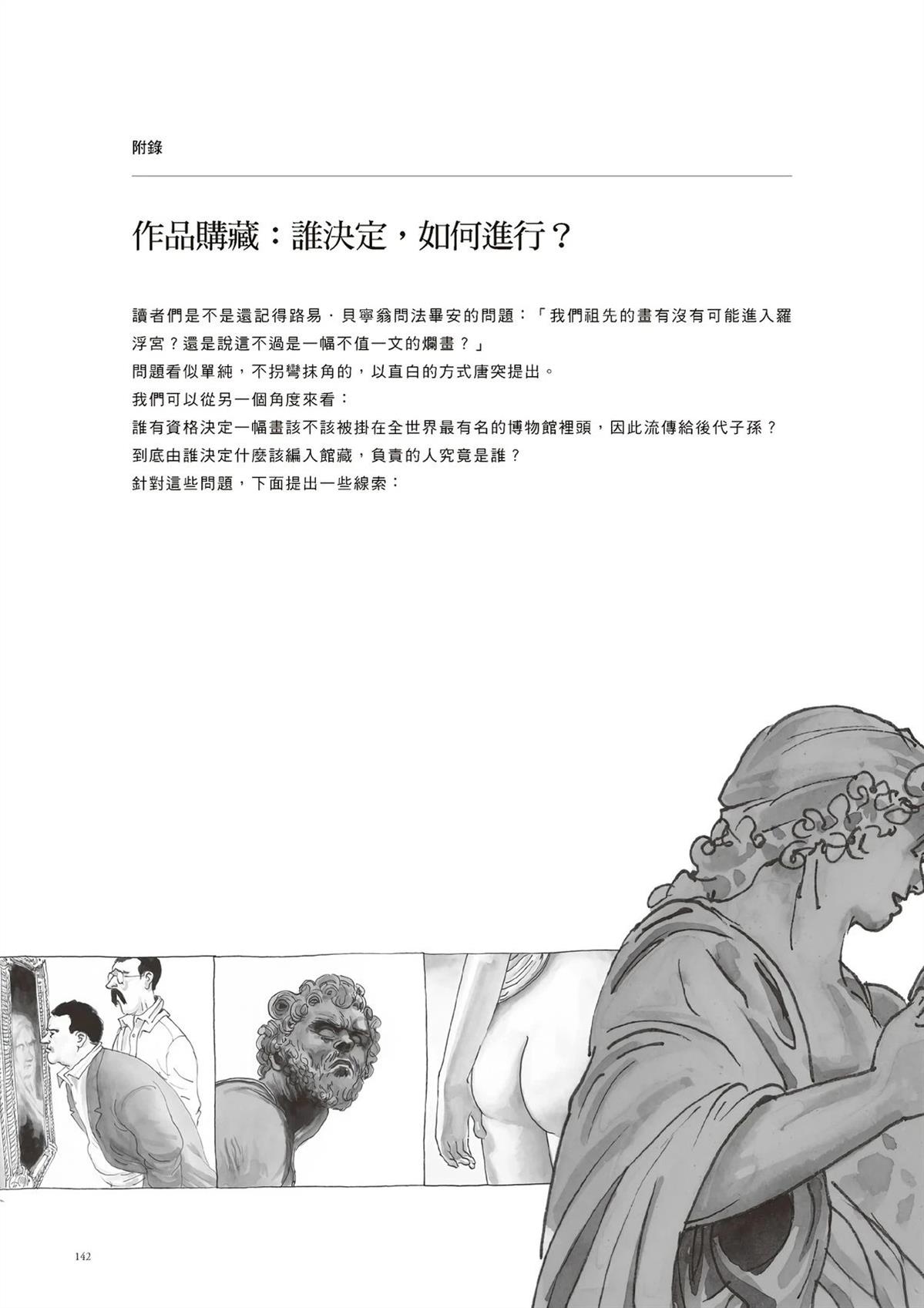 第143页