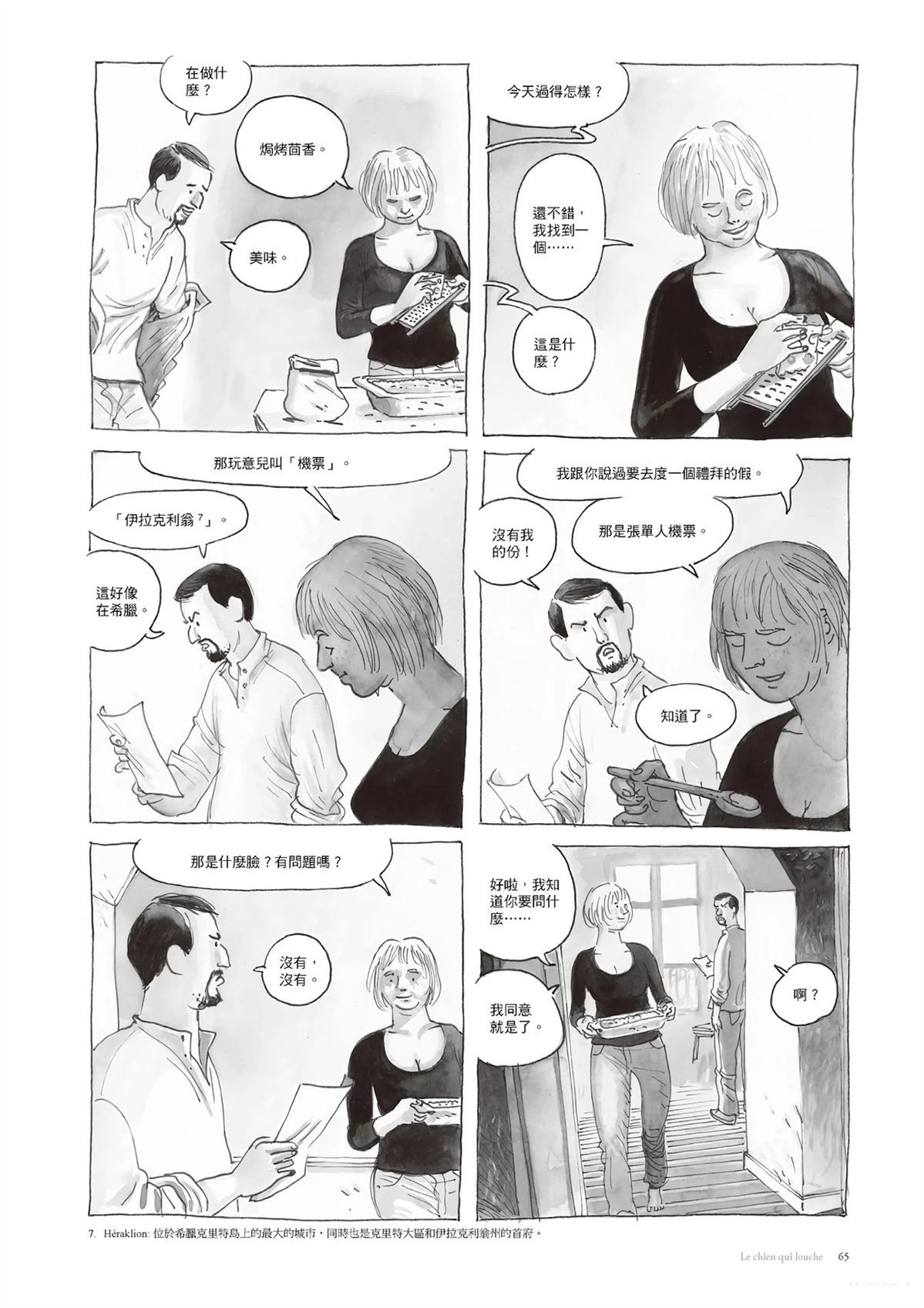 第67页
