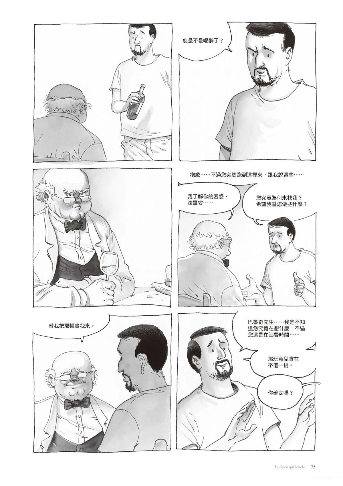 第75页