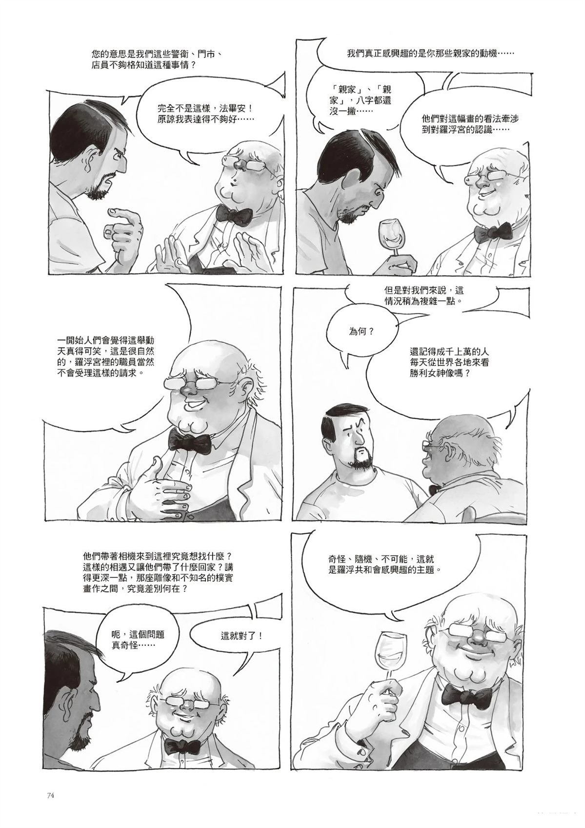 第76页