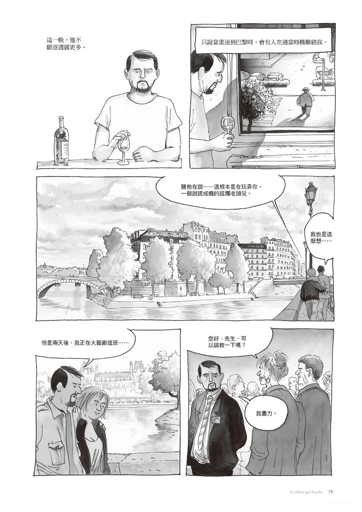 第77页