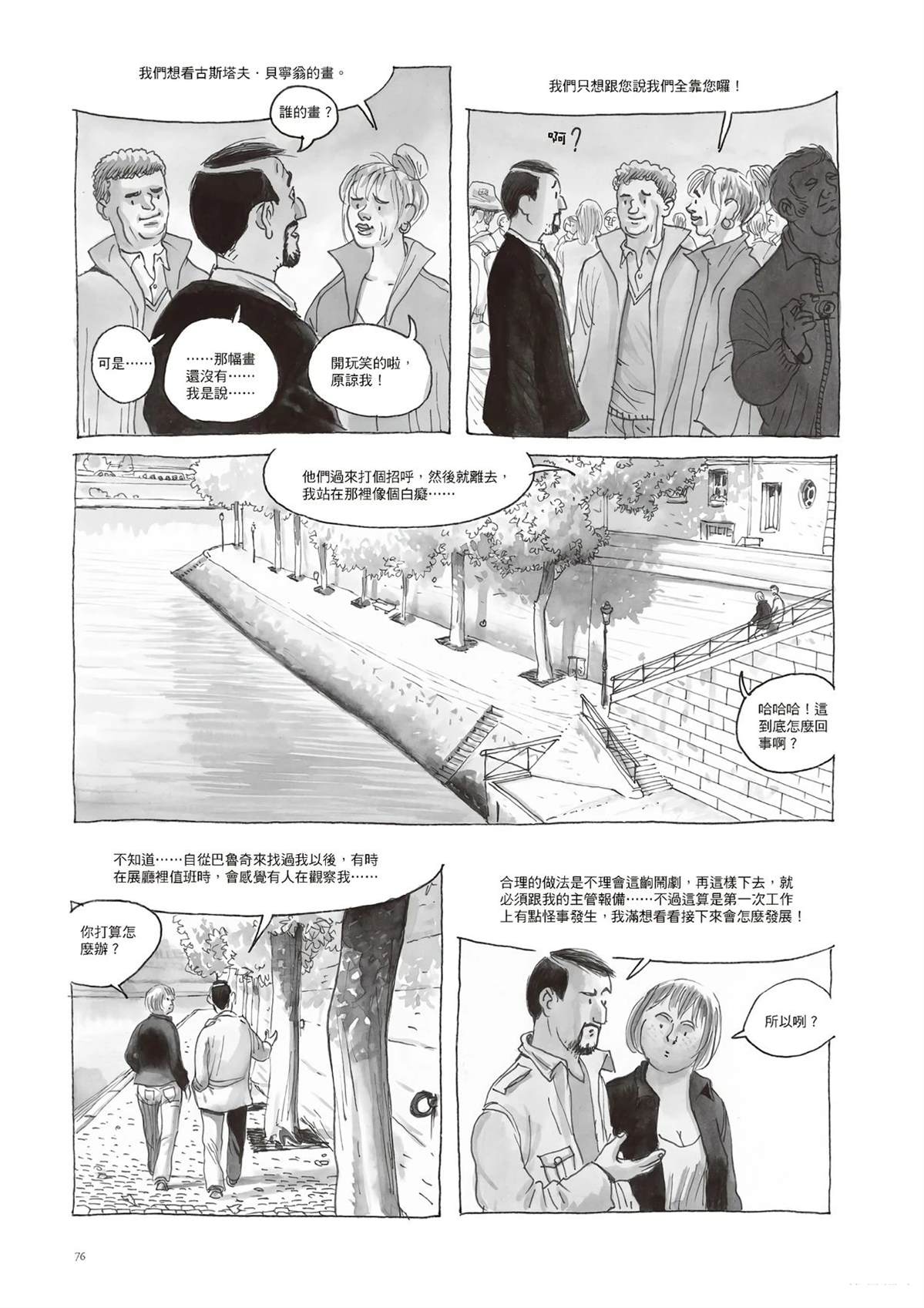第78页
