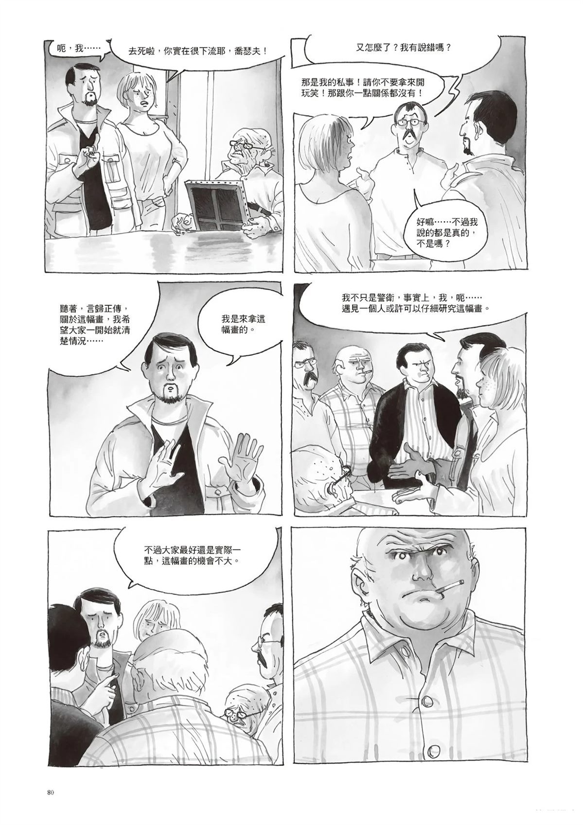 第82页