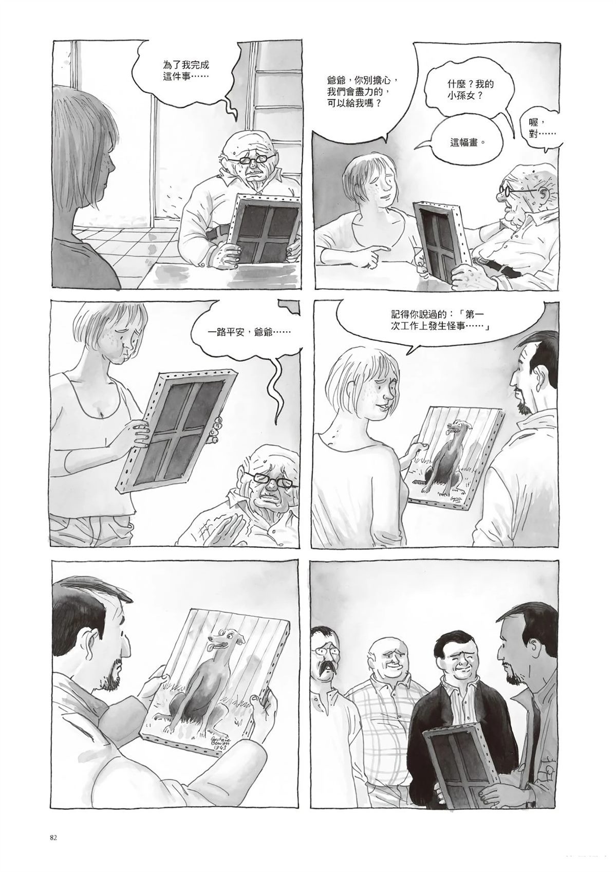 第84页