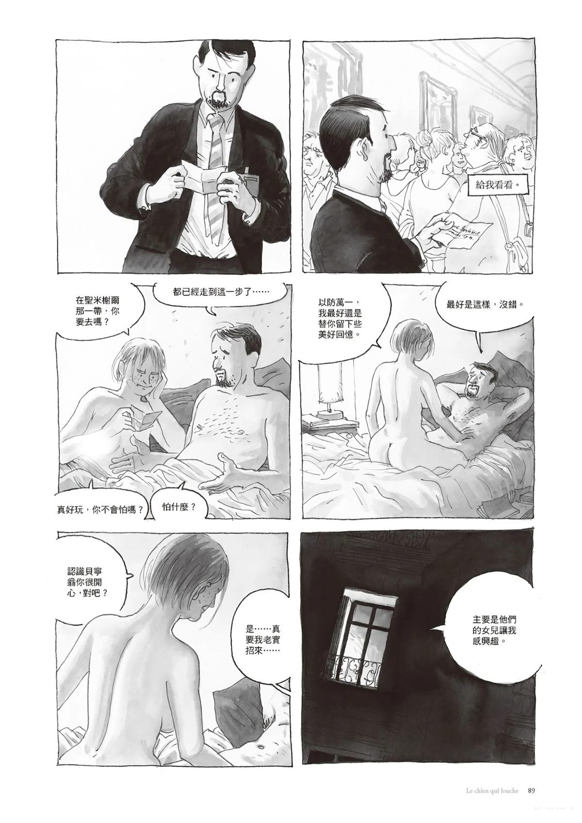 第91页