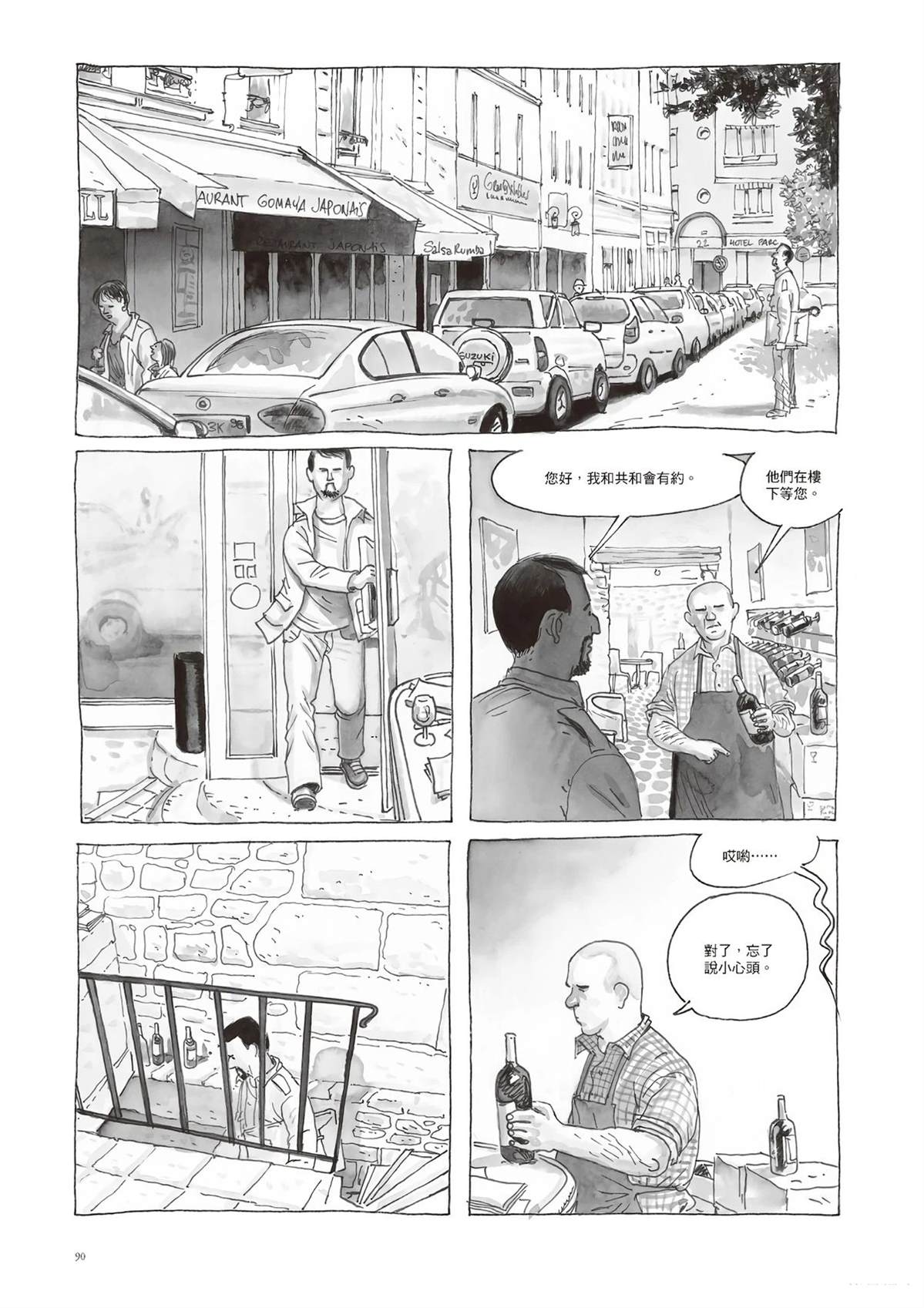 第92页