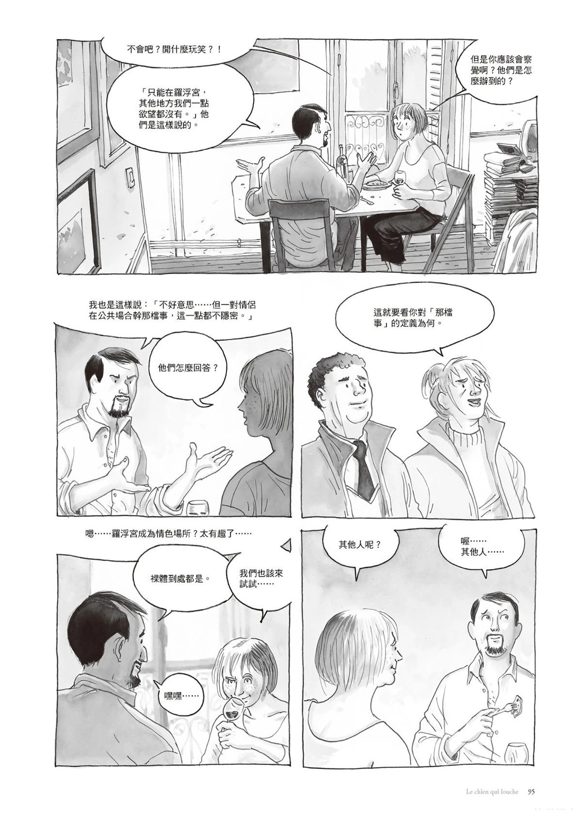 第97页