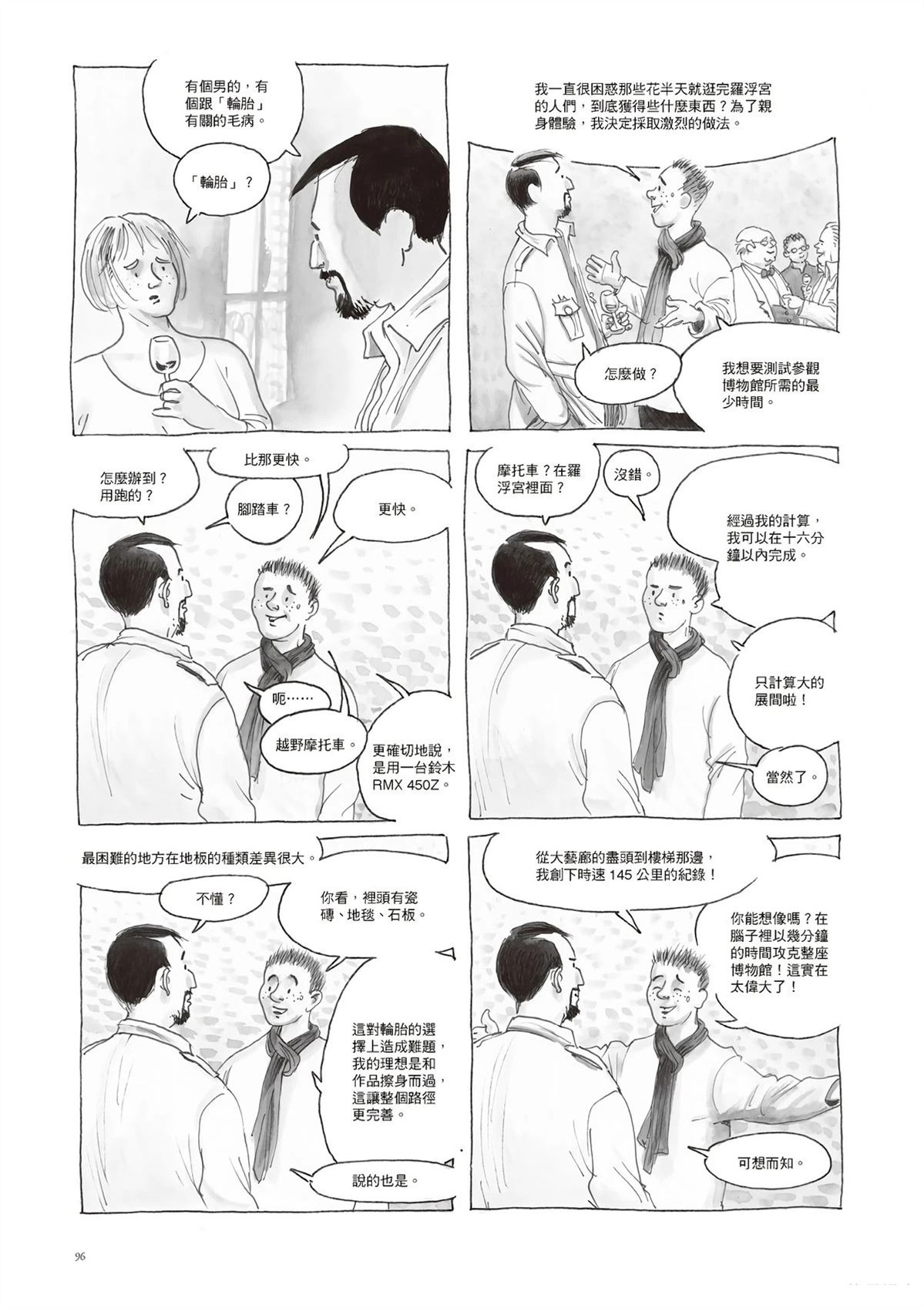 第98页