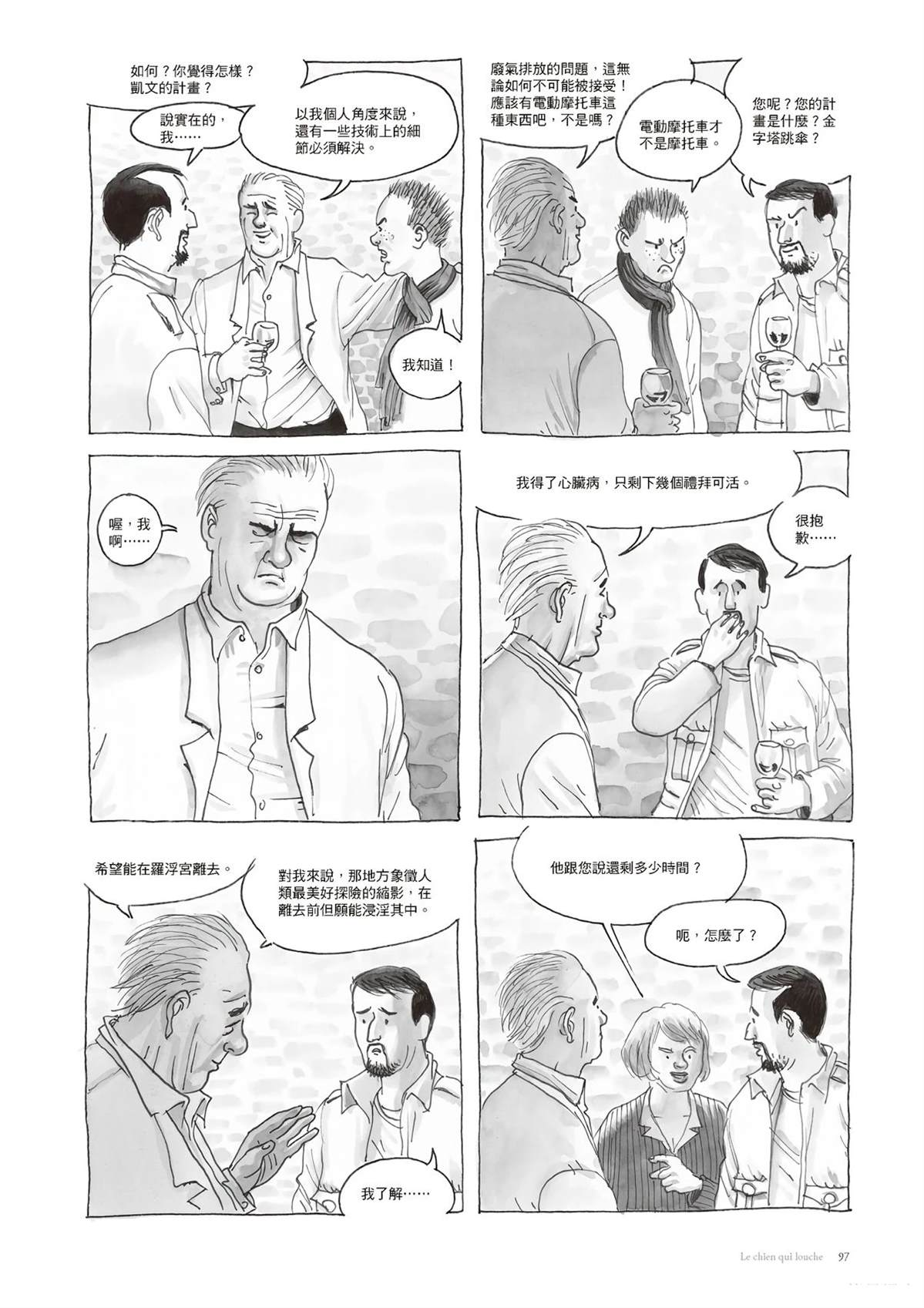 第99页