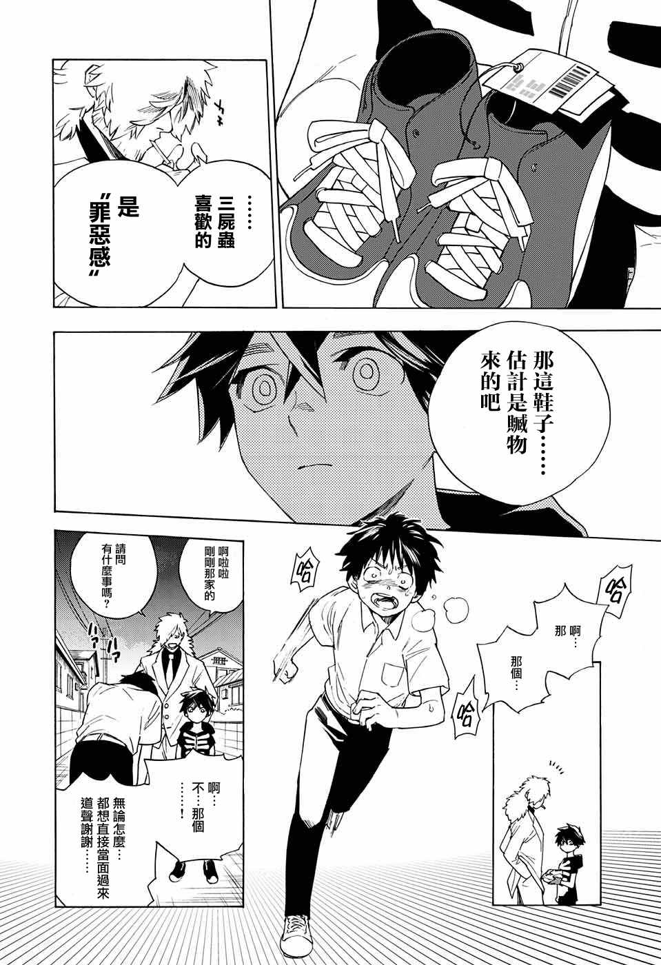 第36页