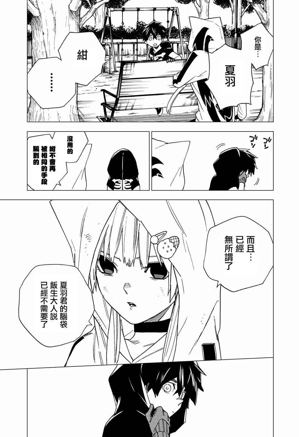 第33页