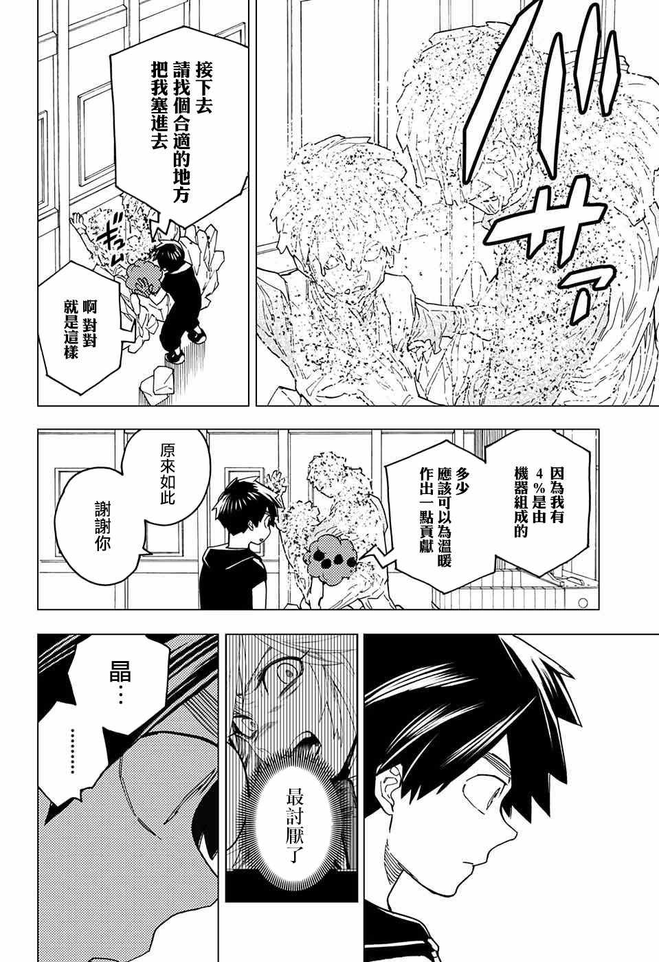 第37页