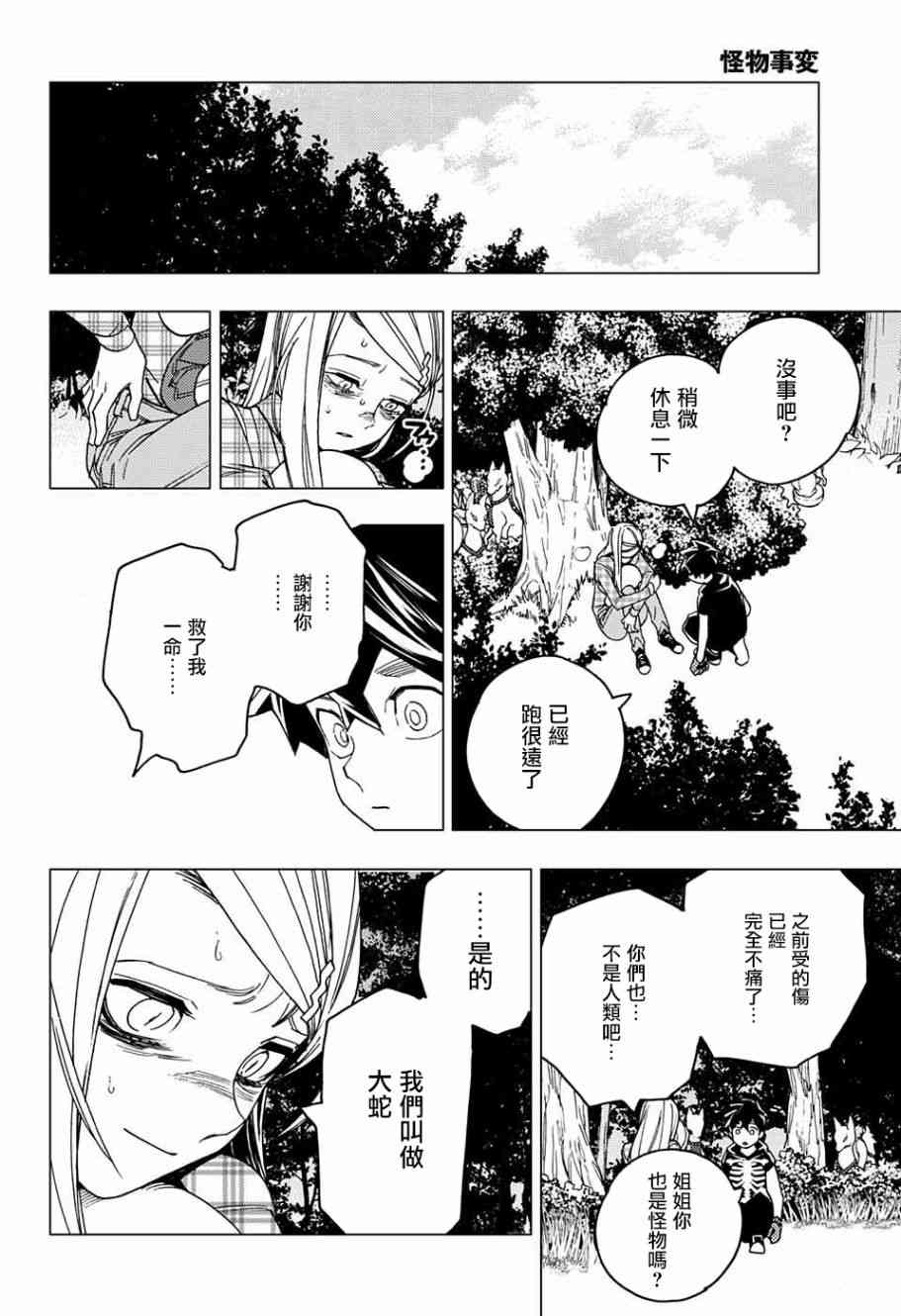 第40页