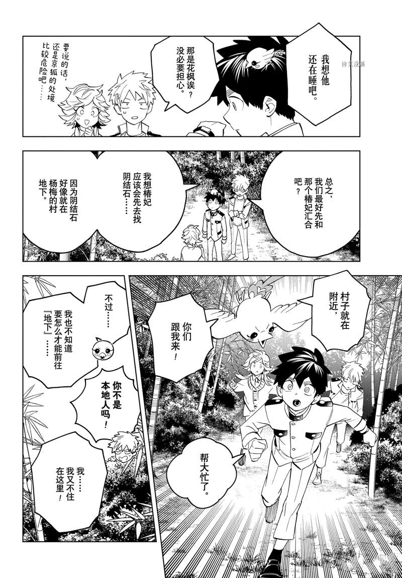 第33页