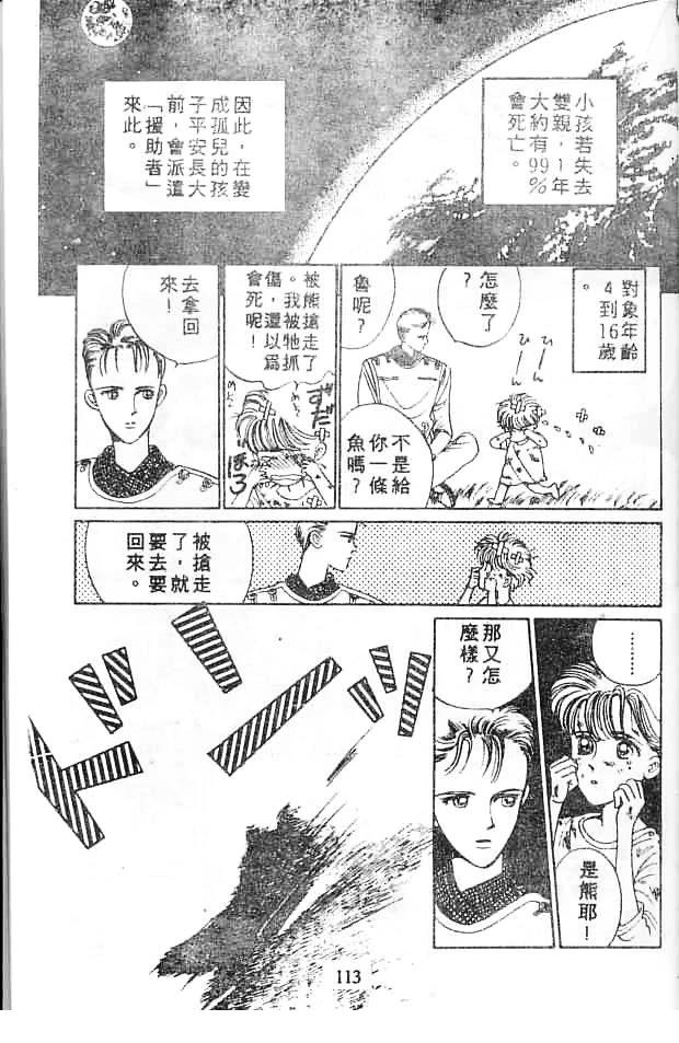 第112页
