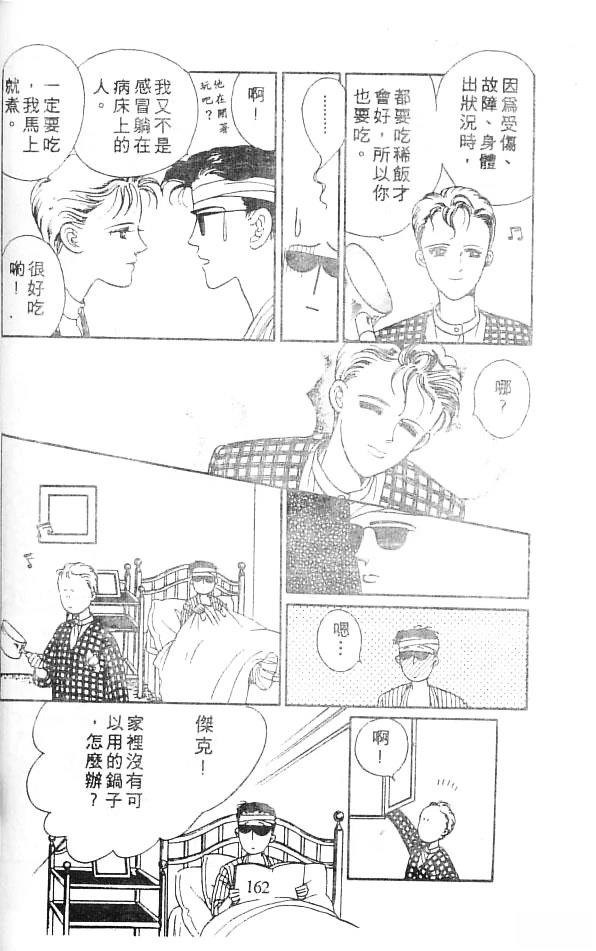第160页