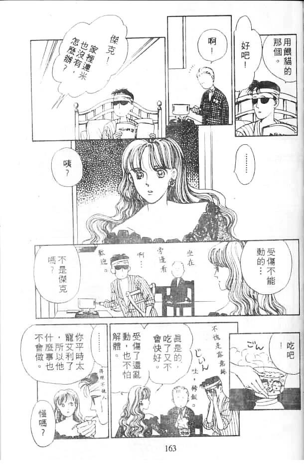 第161页