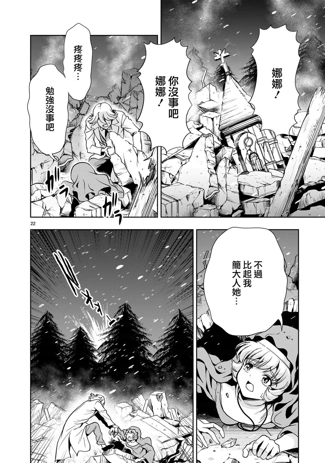 第21页