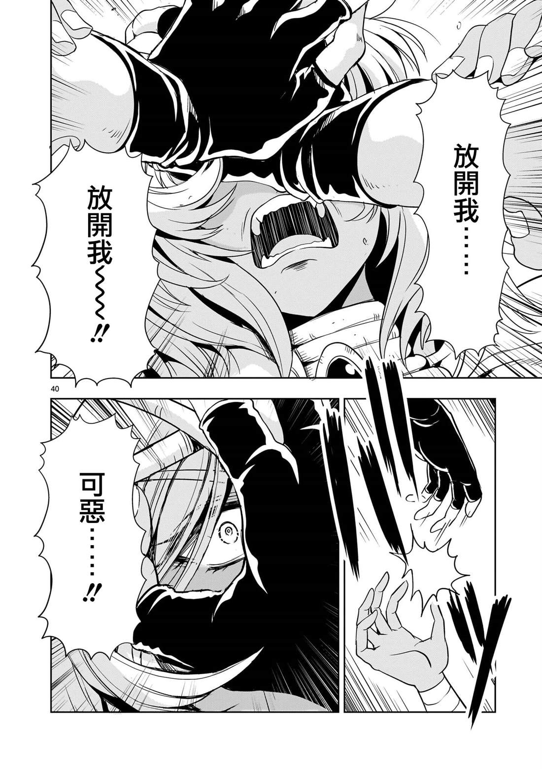 第38页