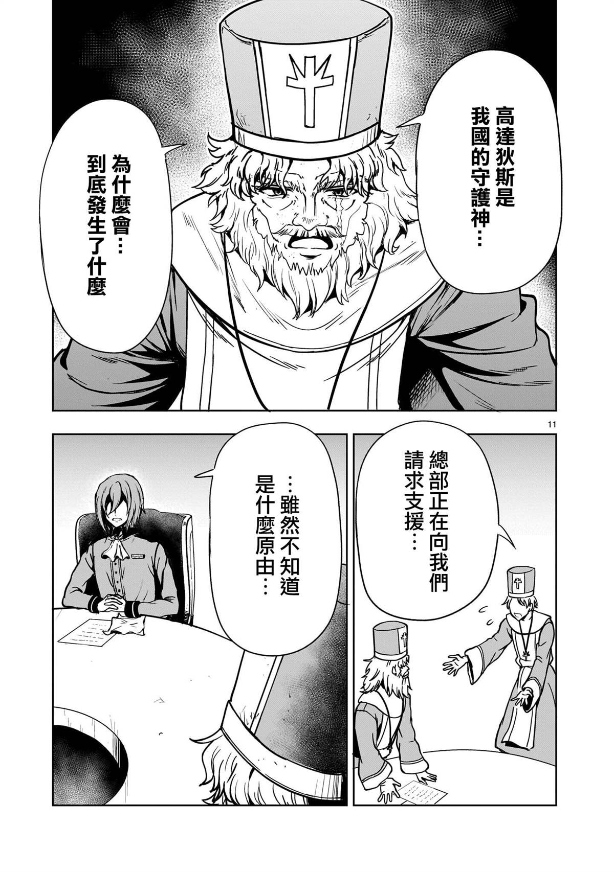 第11页